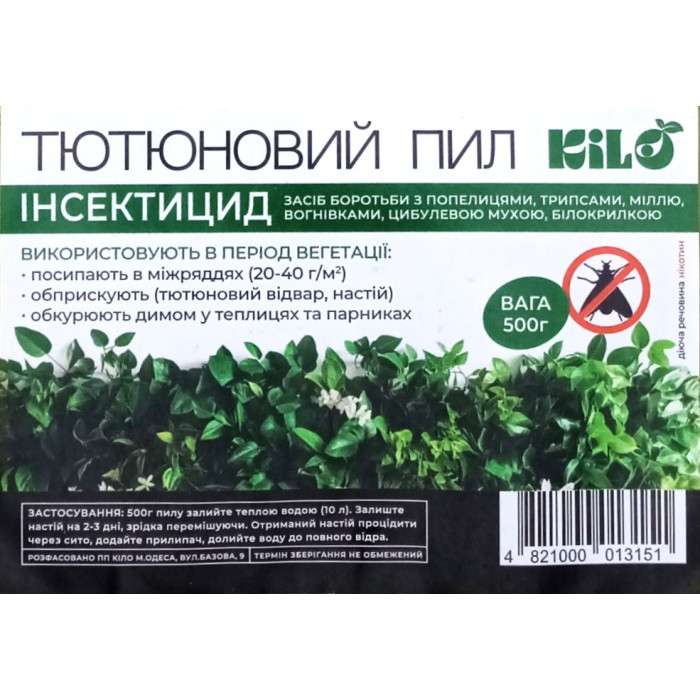 Біоінсектицид, Тютюновий пил, 500 г, KILO