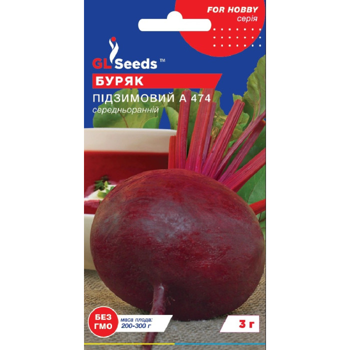 Насіння Буряк столовий Підзимовий А 474, 3 г, GL Seeds