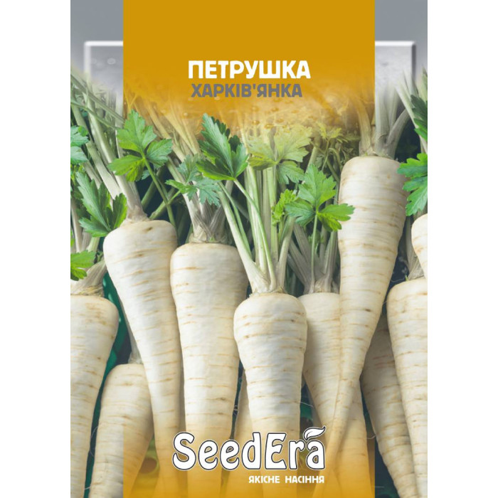 Насіння Петрушка коренева Харків’янка, 2 г, Seedera