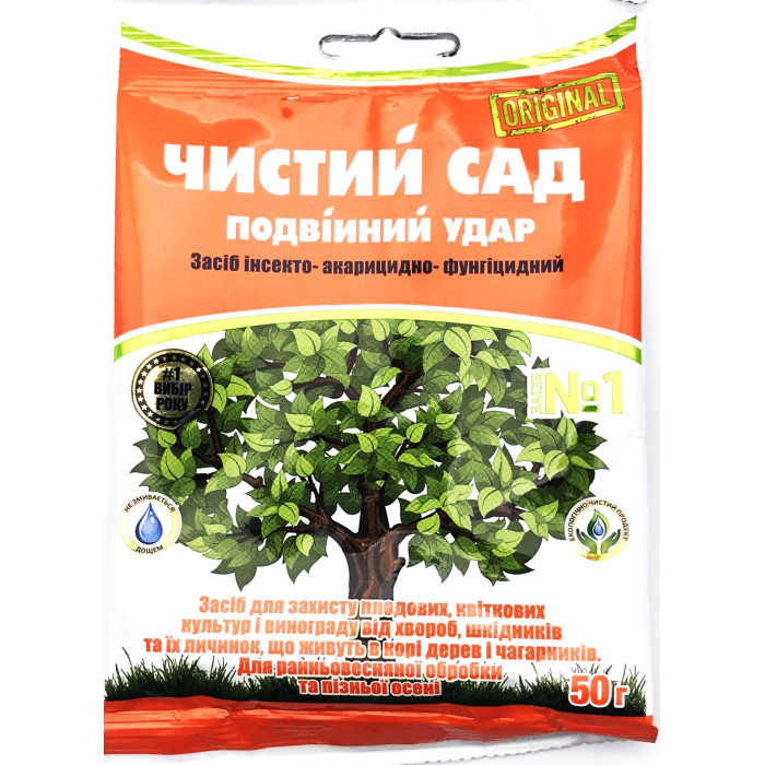 Інсектоакарицид фунгіцидний Чистий сад подвійний удар, 50 г, Агромаксі
