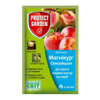Фунгіцид Магнікур Сенсейшен (Луна сенсейшин) 3,5 мл Оригінал Protect Garden