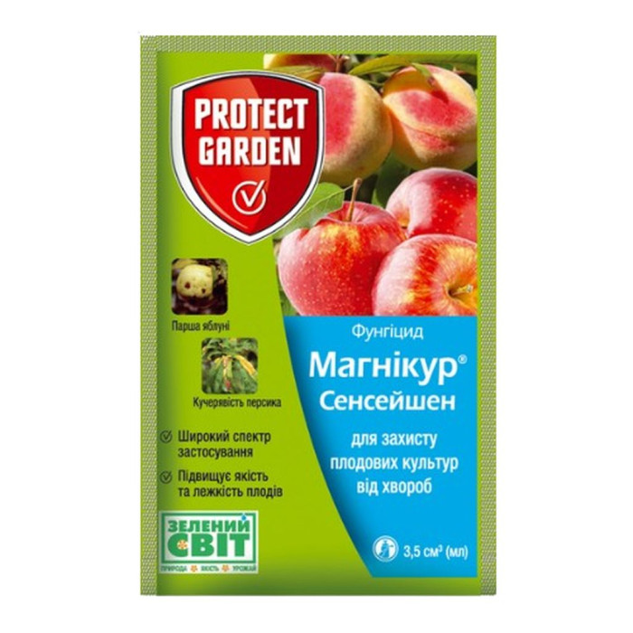 Фунгіцид Магнікур Сенсейшен (Луна сенсейшин) 3,5 мл Оригінал Protect Garden