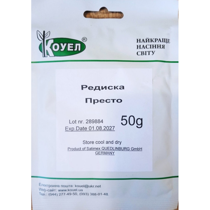 Насіння Редиска Престо надрання Коуел 50 г