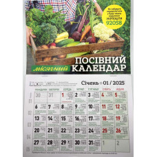 Посівний календар 2025 рік