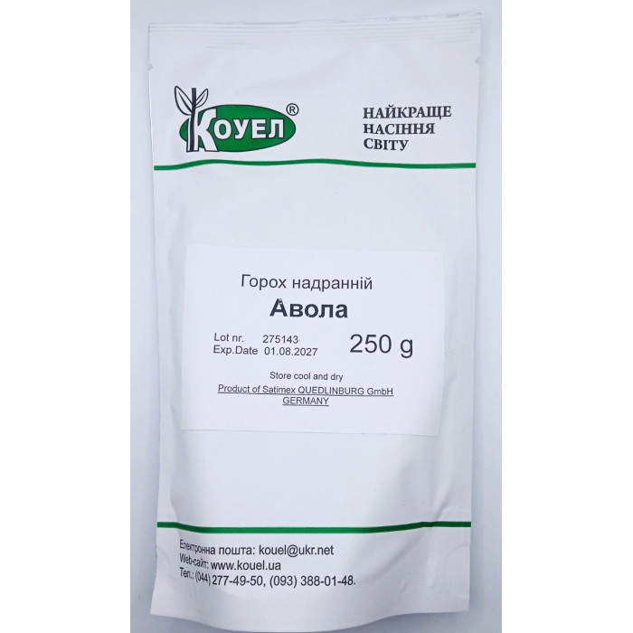 Насіння Горох Авола надранній, 250 г, Satimex Німеччина