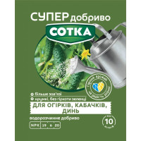Супер добриво Сотка для Огірків Кабачків Динь 20 г Сімейний Сад