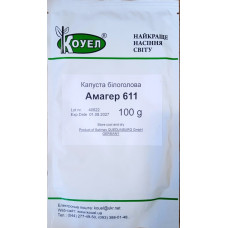 Насіння Капуста білоголова Амагер 611 пізня, 100 г, Satimex Німеччина