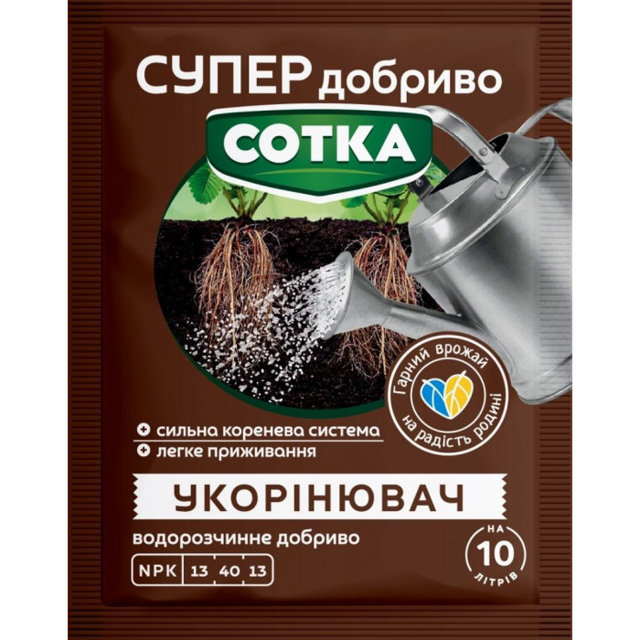 Супер Добриво Сотка Укорінювач 20 г Сімейний сад