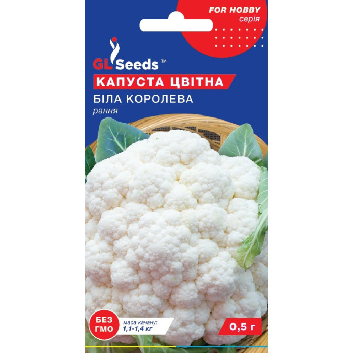 Насіння Капуста цвітна Біла королева 0,5 г GL Seeds