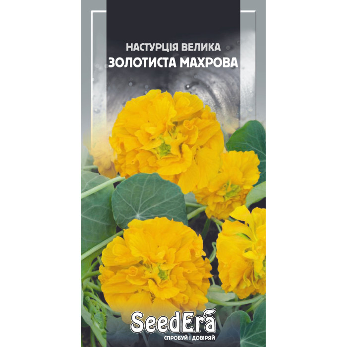 Насіння Настурція велика Золотиста махрова, 1,5 г, Seedera