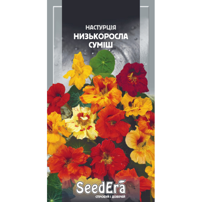 Насіння Настурція культурна низькоросла, суміш 1,5 г, Seedera
