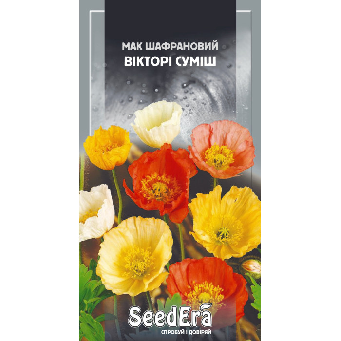 Насіння Мак Шафрановий Вікторі, суміш 0,2 г, Seedera