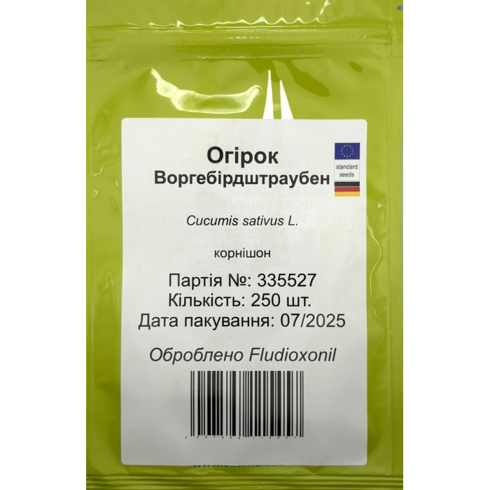 Насіння Огірок Воргебірдштраубен F1 Satimex 250 шт