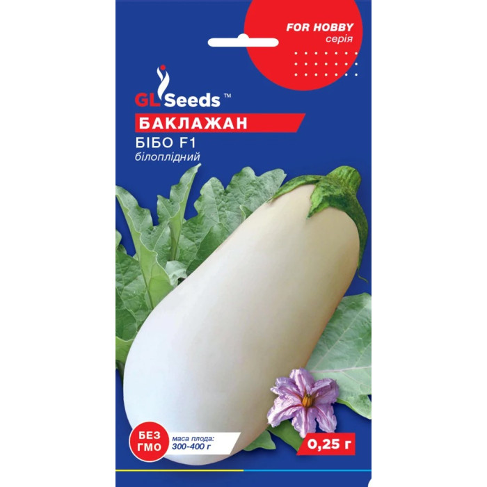 Насіння Баклажан Бібо білий F1 0,25 г GL Seeds