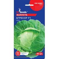 Насіння Капуста білоголова Агресор F1, 50 шт, GL Seeds