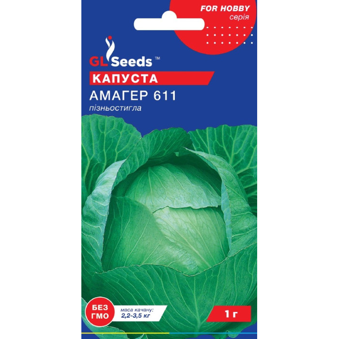 Насіння Капуста білоголова Амагер 611, 1 г, GL Seeds