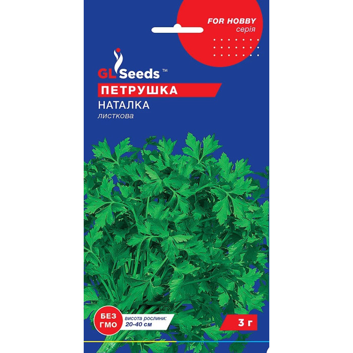 Насіння Петрушка листова Наталка 3 г GL Seeds