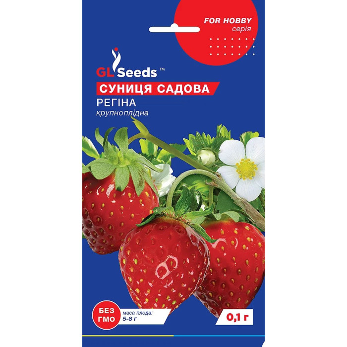 Насіння Суниця ремонтантна Регіна 0,1 г GL Seeds