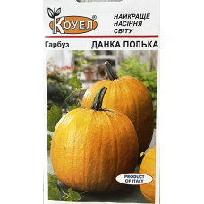 Насіння Гарбуз Данка Полька 4 г Коуел