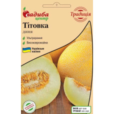 Насіння Диня Тітовка, 1 г, Садиба Традиція