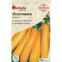 Насіння Кабачок Золотинка 1 г Садиба Традиція