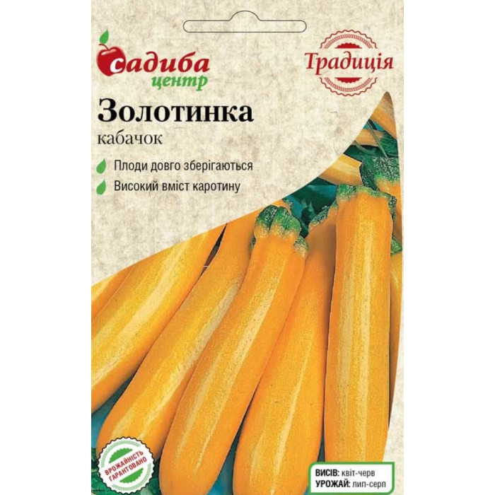 Насіння Кабачок Золотинка, 1 г, Садиба Традиція