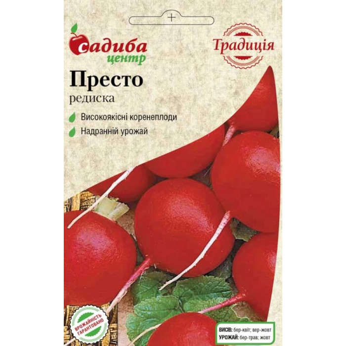 Насіння Редиска Престо, 2 г, Садиба Традиція