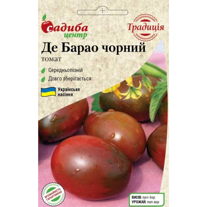 Насіння Томат Де Барао чорний, 0,1 г, Садиба Традиція