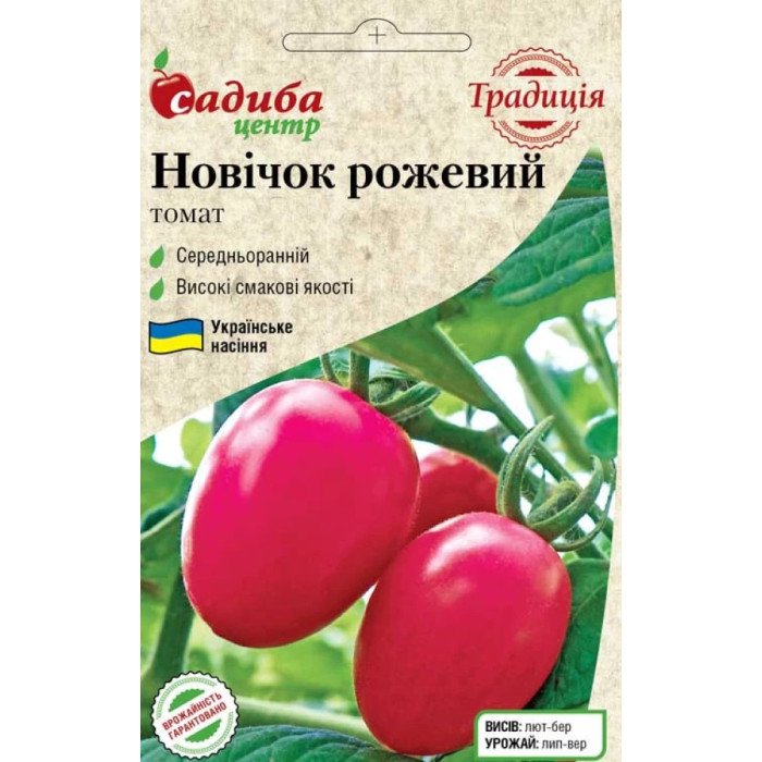 Насіння Томат низькорослий Новачок рожевий, 0,2 г, Садиба Традиція