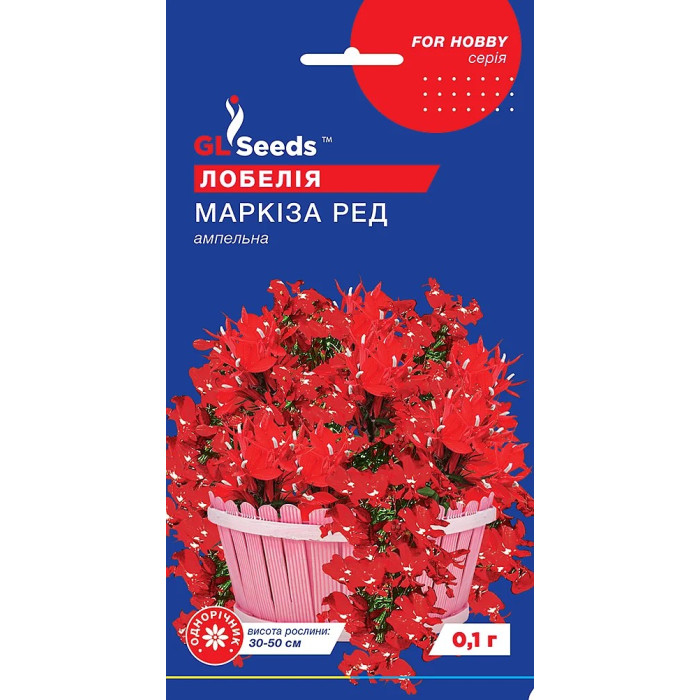 Насіння Лобелія Маркіза Ред 0,1 г GL Seeds
