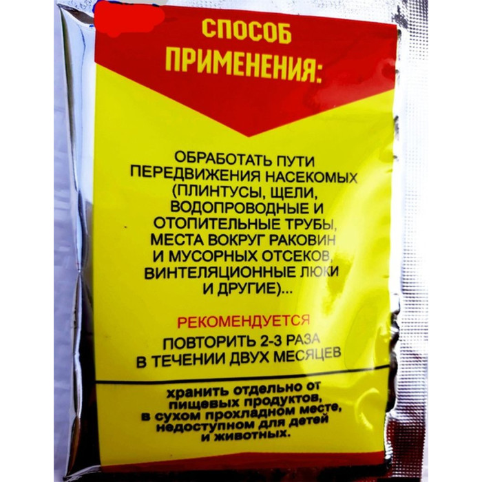 Засіб від тарганів, мурах, блох та інших комах, Супер Атака, Жовта, 10 г
