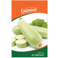 Насіння Кабачок Аспірант 3 г ТМ Смачний