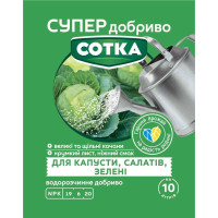 Супер добриво Сотка для Капусти Салатів та Зелені 20 г Сімейний Сад