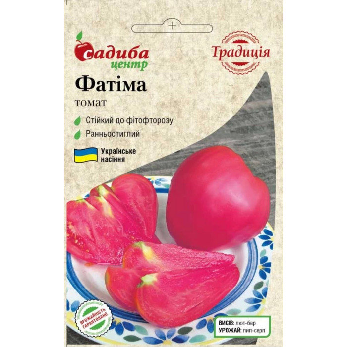 Насіння Томат низькорослий Фатіма, 0,1 г, Садиба Традиція