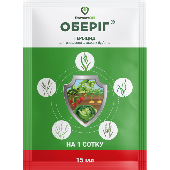 Гербіцид, Оберіг, 15 мл,  ProtectOn
