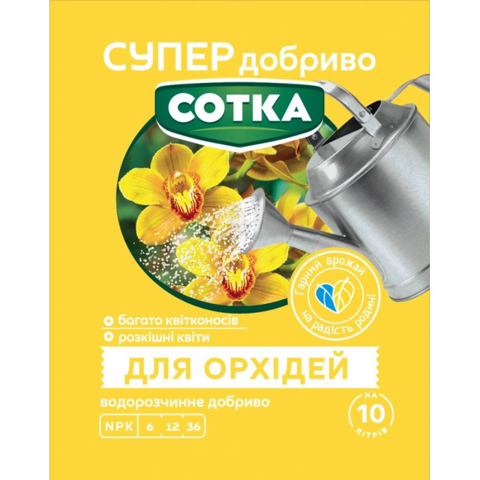 Супер добриво для Орхідей Сотка 20 г Сімейний Сад