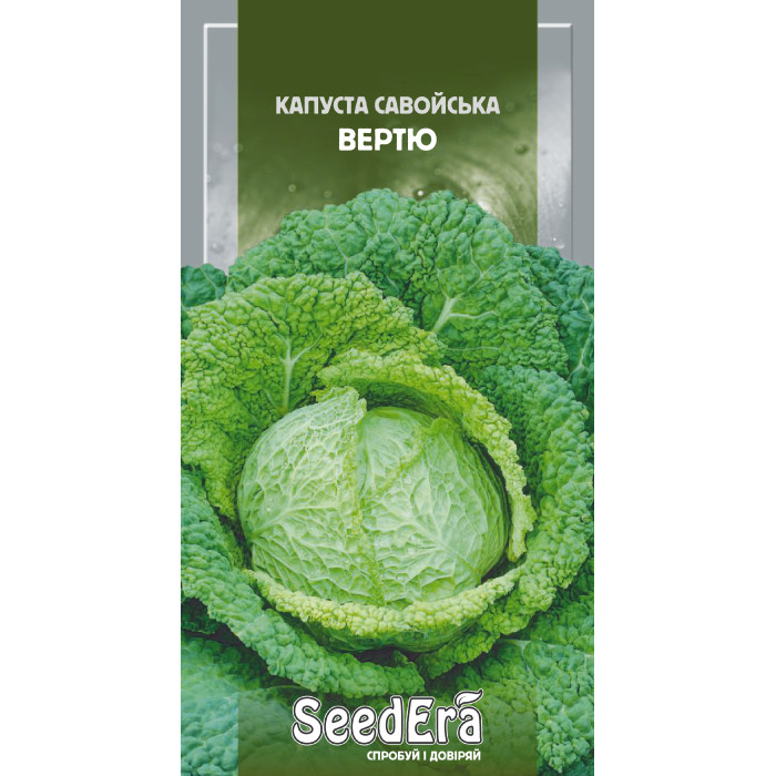 Насіння Капуста савойська Вертю, 0,5 г, Seedera