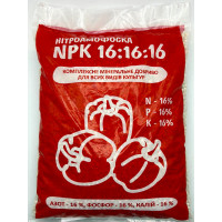 Добриво Нітроамофоска Амадео NPK 16-16-16 0,9 кг