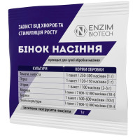Біопрепарат Стимулятор росту Бінок насіння для сухої обробки, 1 г, Enzim Biotech