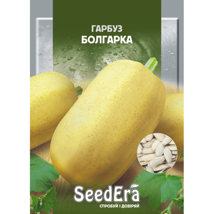 Насіння Гарбуз Болгарка 20 г Seedera