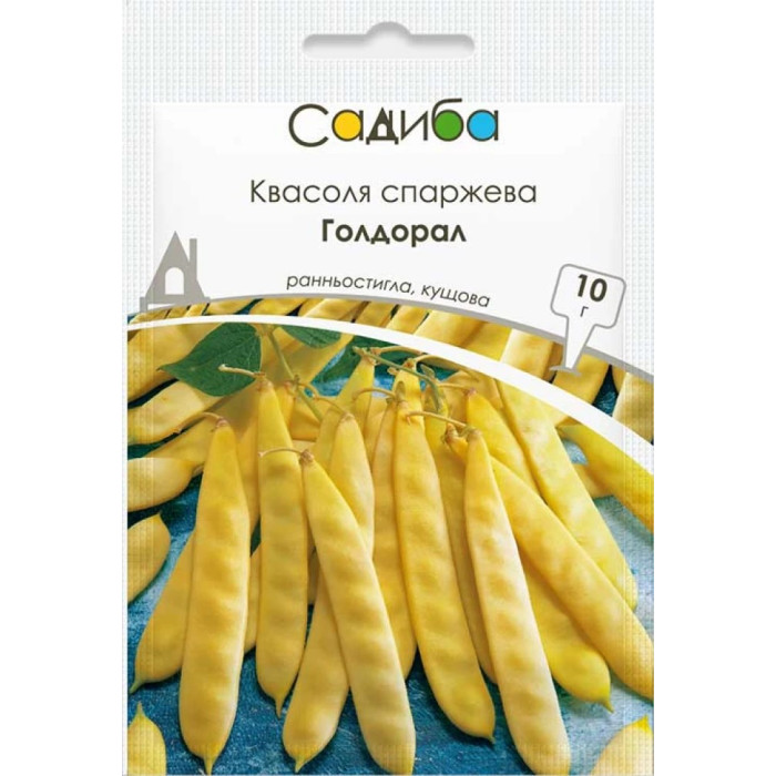 Насіння Квасоля спаржева жовта кущова Голдорал 10 г Садиба