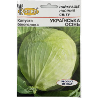 Насіння Капуста білоголова Українська осінь, 10 г, Коуел