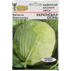 Насіння Капуста білоголова Українська осінь, 10 г, Коуел
