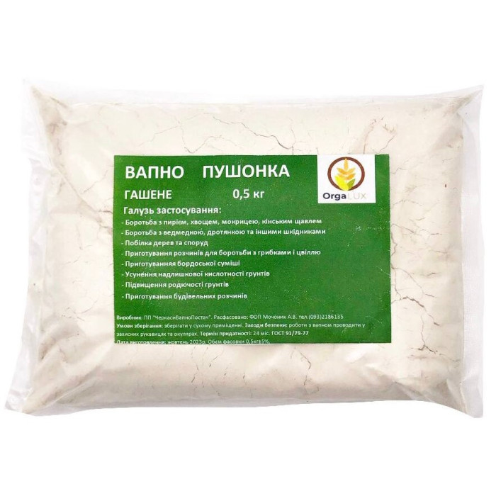 Вапно Пушонка гашене, 0,5 кг, OrgaLUX