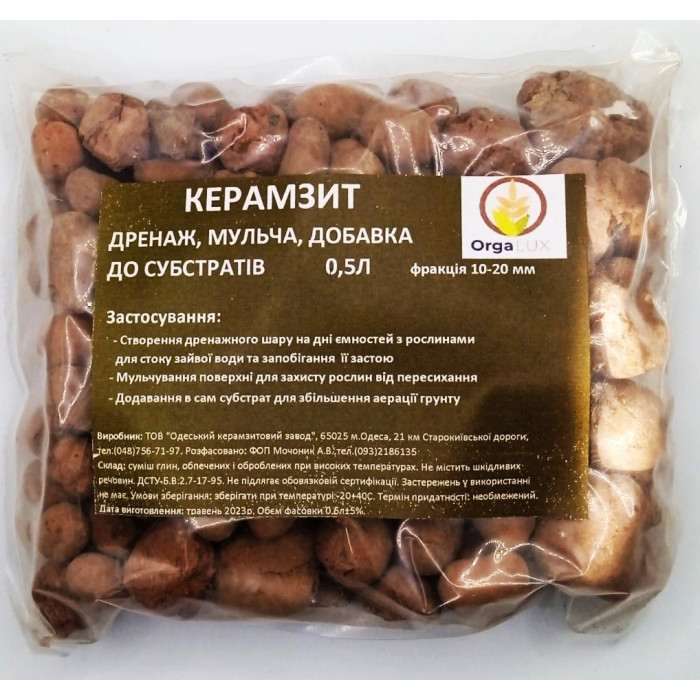 Керамзит, фракція 10-20 мм, 0,5 л, OrgaLUX