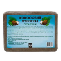 Субстрат Кокосовий, брикет міні, 500 г, Кіссон