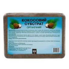 Субстрат Кокосовий, брикет міні, 500 г, Кіссон