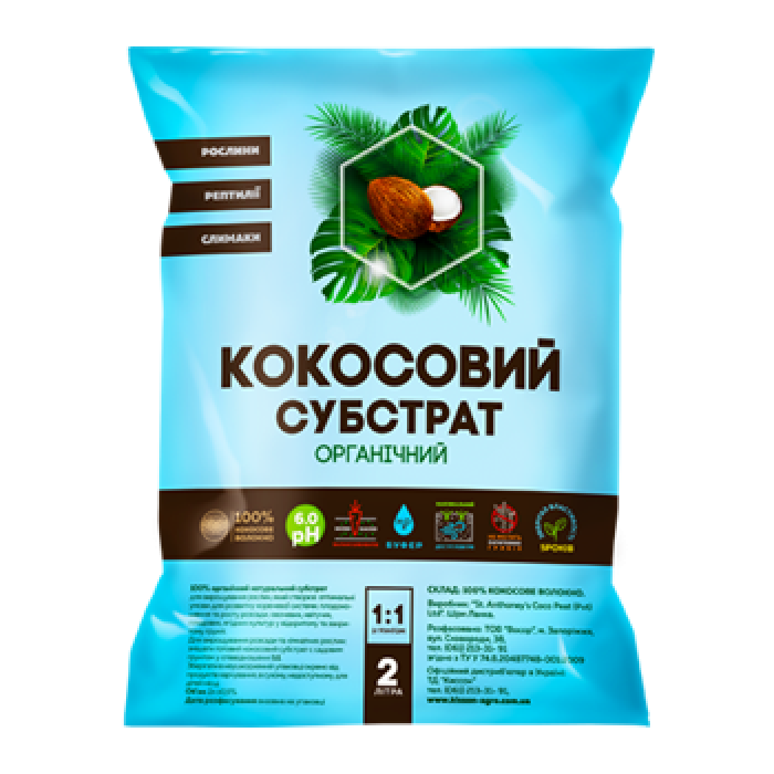 Субстрат Кокосовий, розпушений, 2 л, Кіссон