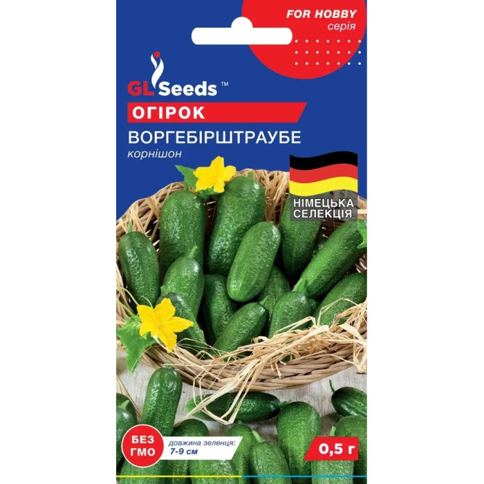 Насіння Огірок Воргебірштраубе 0,5 г GL Seeds