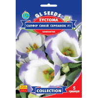 Насіння Еустома Сапфір синій серпанок F1, 5 гранул, GL Seeds